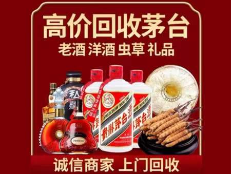 石河镇回收老酒