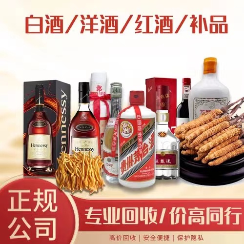 石河镇烟台蓬莱回收白酒茅台多少钱哪里回收(附近上门回收茅台酒）