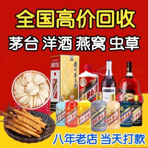 石河镇聊城临清酒水回收价格哪里回收(附近上门回收茅台酒）