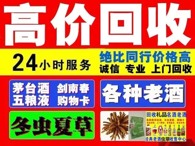 石河镇回收1999年茅台酒价格商家[回收茅台酒商家]